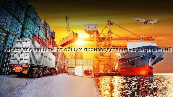 халат  для защиты от общих производственных загрязнений
