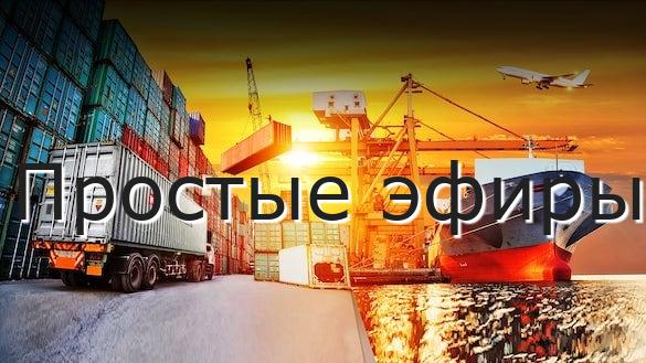 Простые эфиры